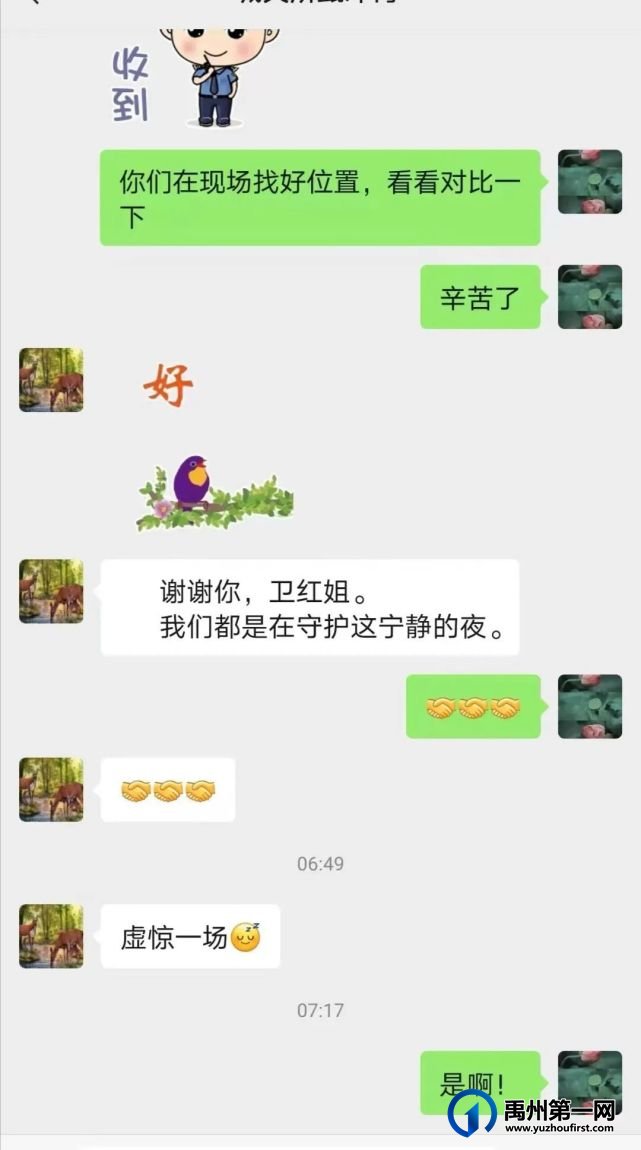 禹州热心市民报警“闹乌龙”,民警“疑警从有”解端倪 禹州热心市民报警“闹乌龙”,民警“疑警从有”解端倪