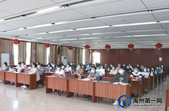 禹州市卫生健康系统举办入党积极分子培训班——中心医院集团会场 禹州市卫生健康系统举办入党积极分子培训班——中心医院集团会场