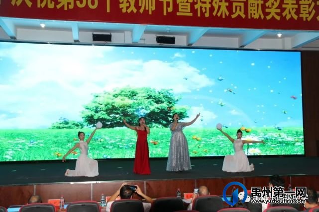 禹州市高级中学庆祝学校30周年校庆暨第38个教师节大会 禹州市高级中学庆祝学校30周年校庆暨第38个教师节大会