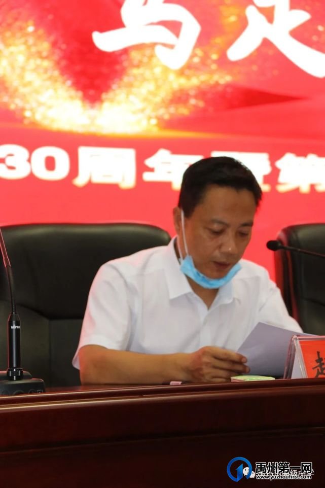 禹州市高级中学庆祝学校30周年校庆暨第38个教师节大会 禹州市高级中学庆祝学校30周年校庆暨第38个教师节大会