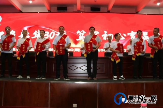 禹州市高级中学庆祝学校30周年校庆暨第38个教师节大会 禹州市高级中学庆祝学校30周年校庆暨第38个教师节大会