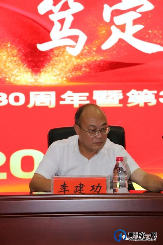 禹州市高级中学庆祝学校30周年校庆暨第38个教师节大会 禹州市高级中学庆祝学校30周年校庆暨第38个教师节大会