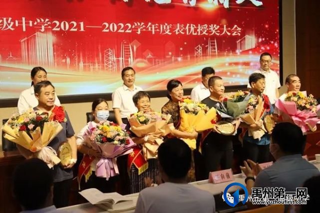 禹州一高庆祝第38个教师节表彰大会圆满召开 禹州一高庆祝第38个教师节表彰大会圆满召开