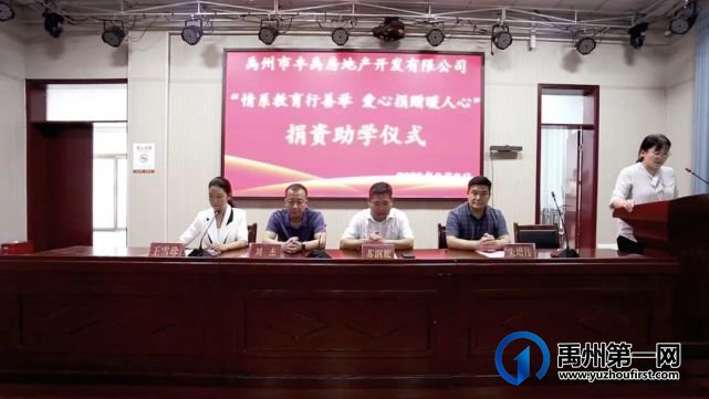 丰禹地产开发有限公司助学公益活动圆满落幕! 丰禹地产开发有限公司助学公益活动圆满落幕!