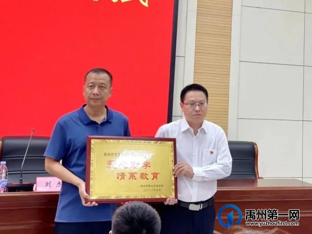 丰禹地产开发有限公司助学公益活动圆满落幕! 丰禹地产开发有限公司助学公益活动圆满落幕!