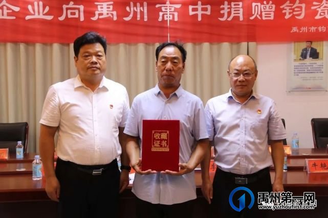 点赞!爱心钧瓷企业捐赠作品 助力禹州高中乡土文化教育 点赞!爱心钧瓷企业捐赠作品 助力禹州高中乡土文化教育