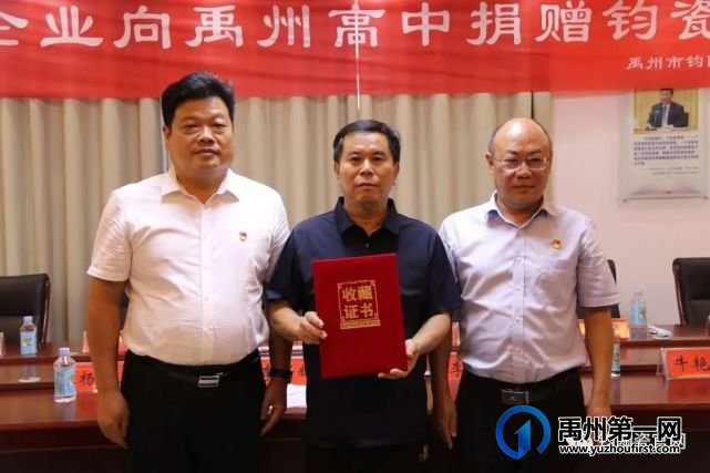 点赞!爱心钧瓷企业捐赠作品 助力禹州高中乡土文化教育 点赞!爱心钧瓷企业捐赠作品 助力禹州高中乡土文化教育