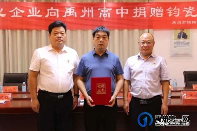 点赞!爱心钧瓷企业捐赠作品 助力禹州高中乡土文化教育 点赞!爱心钧瓷企业捐赠作品 助力禹州高中乡土文化教育