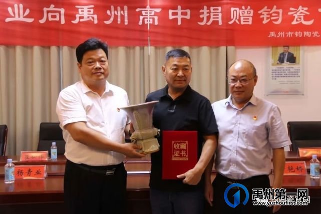 点赞!爱心钧瓷企业捐赠作品 助力禹州高中乡土文化教育 点赞!爱心钧瓷企业捐赠作品 助力禹州高中乡土文化教育