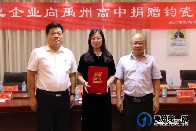 点赞!爱心钧瓷企业捐赠作品 助力禹州高中乡土文化教育 点赞!爱心钧瓷企业捐赠作品 助力禹州高中乡土文化教育