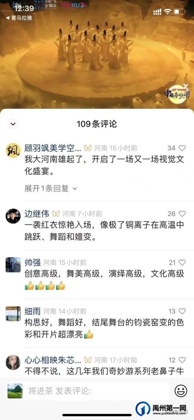 河南卫视《思钧如见君》好评如潮,尽显钧瓷文化魅力 河南卫视《思钧如见君》好评如潮,尽显钧瓷文化魅力