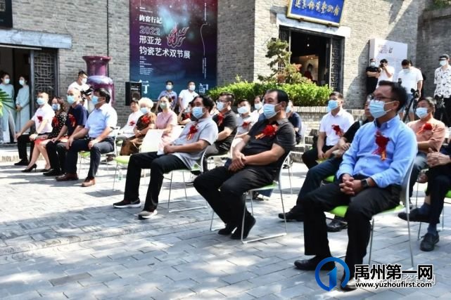 喜讯!钧窑行记——2022邢亚龙钧瓷艺术双节展在神垕镇开幕 喜讯!钧窑行记——2022邢亚龙钧瓷艺术双节展在神垕镇开幕