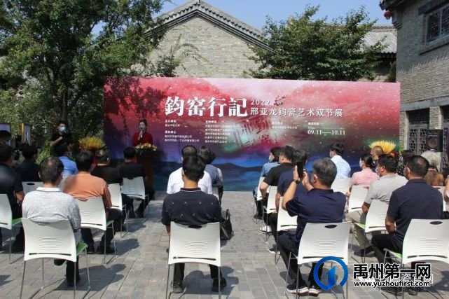 喜讯!钧窑行记——2022邢亚龙钧瓷艺术双节展在神垕镇开幕 喜讯!钧窑行记——2022邢亚龙钧瓷艺术双节展在神垕镇开幕