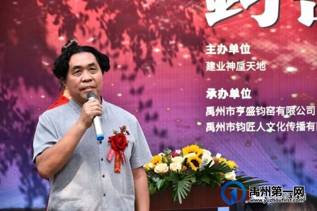 喜讯!钧窑行记——2022邢亚龙钧瓷艺术双节展在神垕镇开幕 喜讯!钧窑行记——2022邢亚龙钧瓷艺术双节展在神垕镇开幕