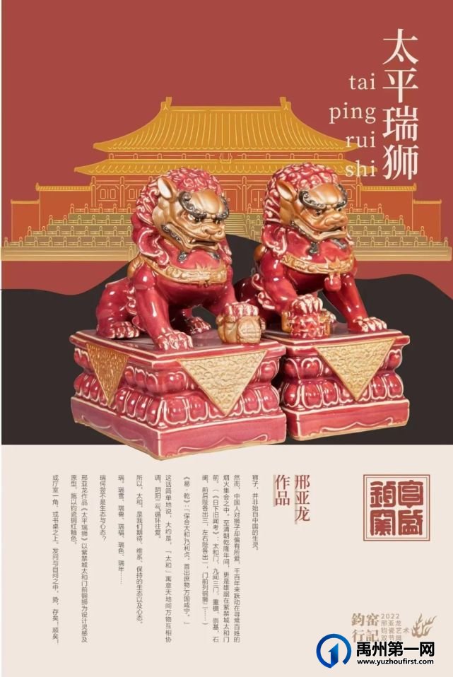 喜讯!钧窑行记——2022邢亚龙钧瓷艺术双节展在神垕镇开幕 喜讯!钧窑行记——2022邢亚龙钧瓷艺术双节展在神垕镇开幕