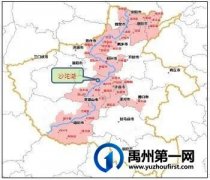 投资22.30亿移民！禹州沙陀湖附近村庄即将拆迁！