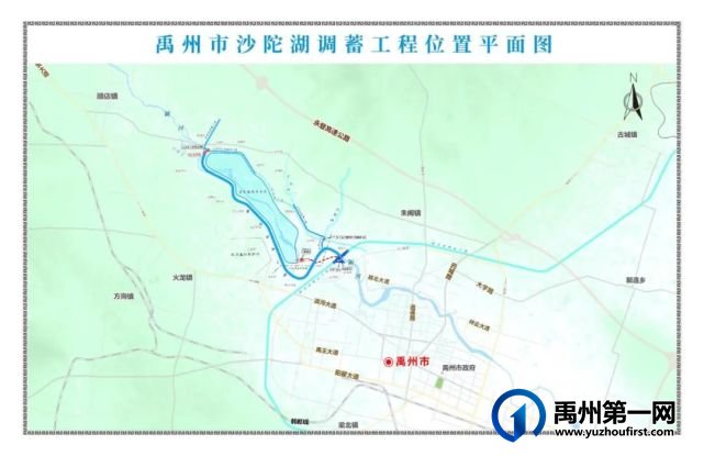 投资22.30亿移民!禹州沙陀湖附近村庄即将拆迁! 投资22.30亿移民!禹州沙陀湖附近村庄即将拆迁!