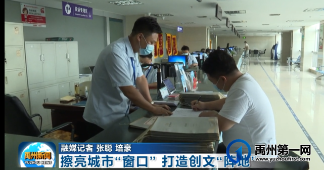 禹州市:擦亮城市“窗口”打造创文“阵地” 禹州市:擦亮城市“窗口”打造创文“阵地”