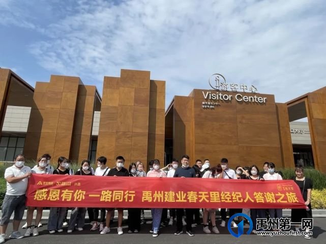 禹州建业春天里金牌经纪人《只有河南·戏剧幻城》答谢之旅圆满落幕! 禹州建业春天里金牌经纪人《只有河南·戏剧幻城》答谢之旅圆满落幕!