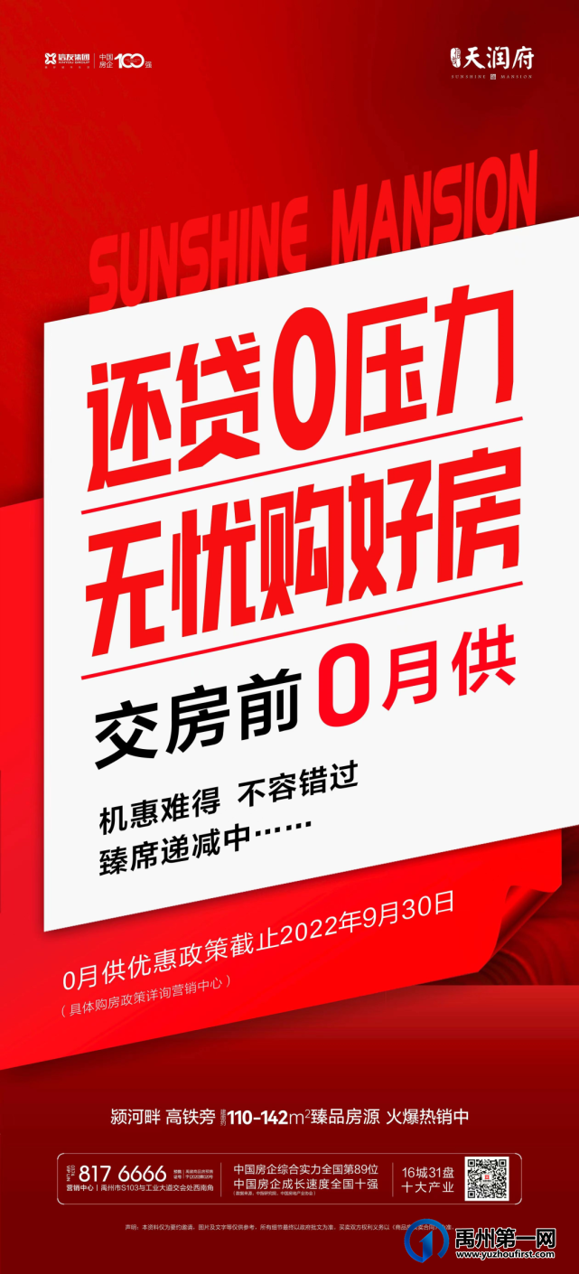 禹州天润府二期9月份工程进度播报来啦! 禹州天润府二期9月份工程进度播报来啦!