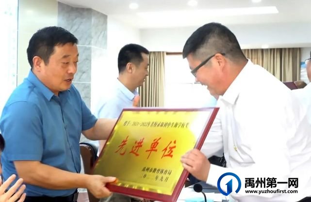 禹州市教体局召开2022年高招暨中招工作总结表彰大会 禹州市教体局召开2022年高招暨中招工作总结表彰大会
