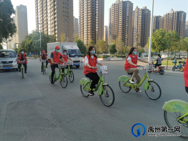 禹州市财政局开展“绿色出行 你我同行”主题活动 禹州市财政局开展“绿色出行 你我同行”主题活动