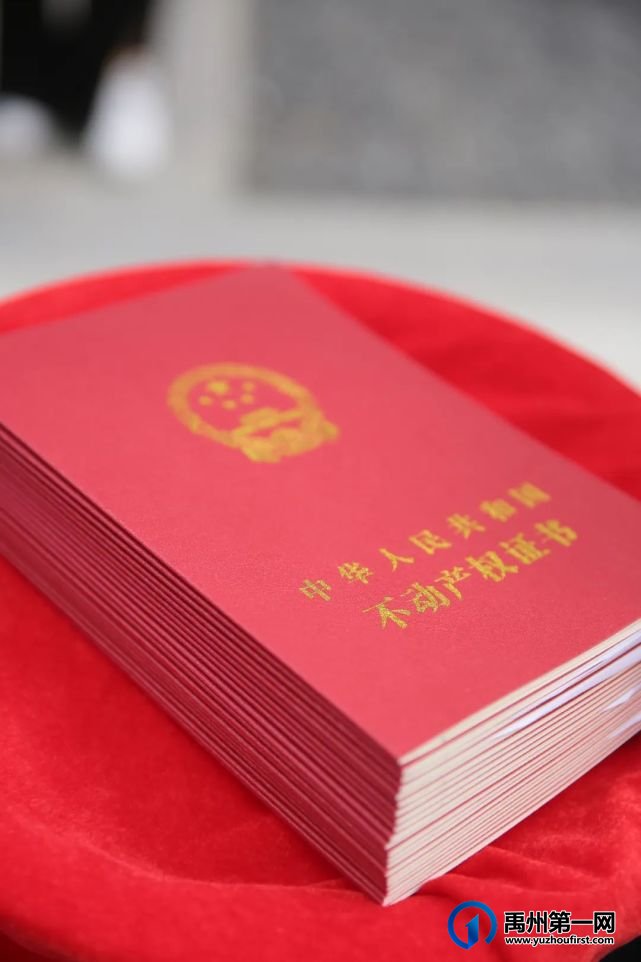 恒达·怡园「交房即办证」70%交付率,凭实力刷爆禹州! 恒达·怡园「交房即办证」70%交付率,凭实力刷爆禹州!