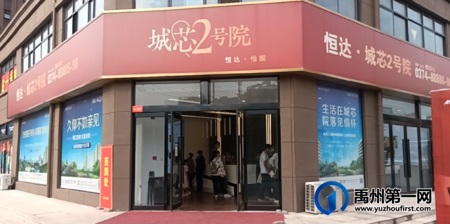 恒达·怡园「交房即办证」70%交付率,凭实力刷爆禹州! 恒达·怡园「交房即办证」70%交付率,凭实力刷爆禹州!