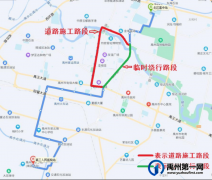 禹州公交关于3路、6路、8路、16路、17路、26路、29路临时绕行运营的通知