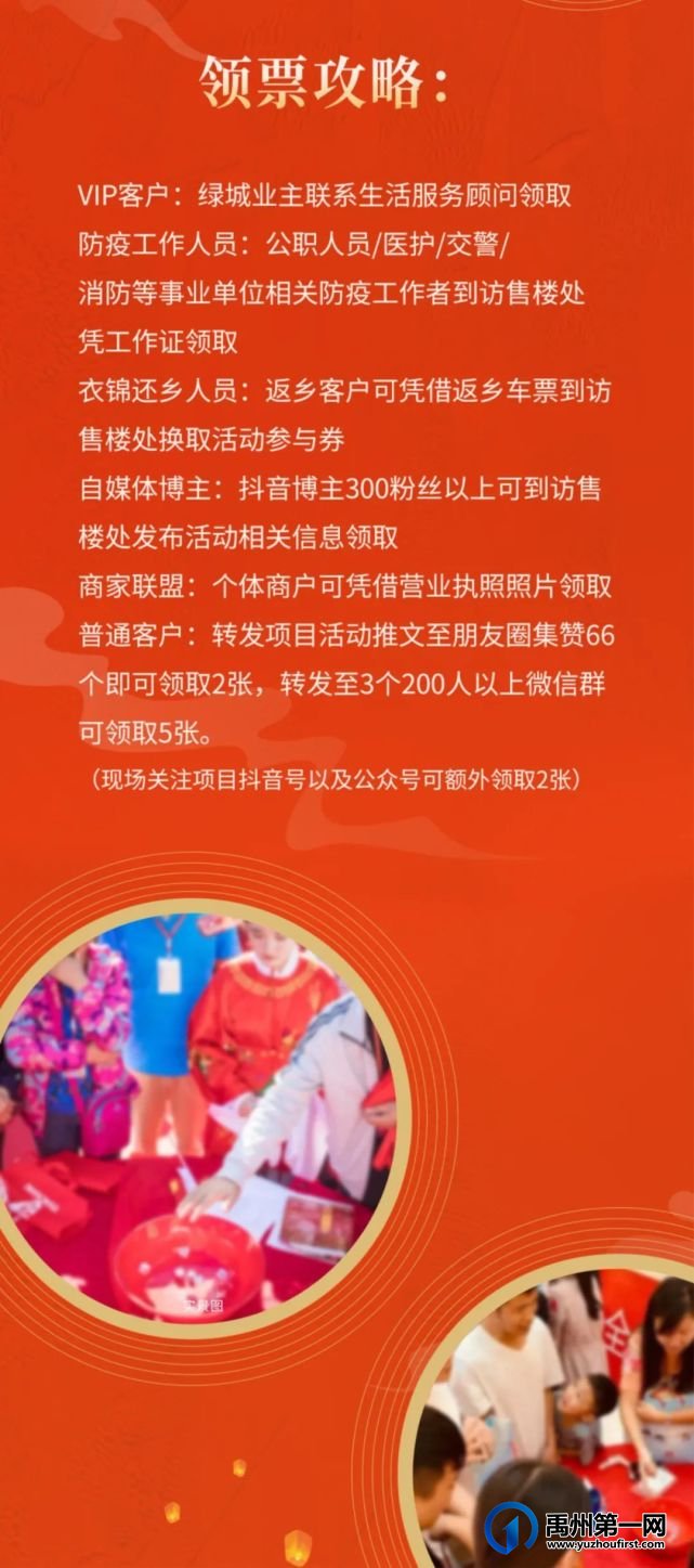 绿城蘭亭博饼大赛欢庆十一 绿城蘭亭博饼大赛欢庆十一