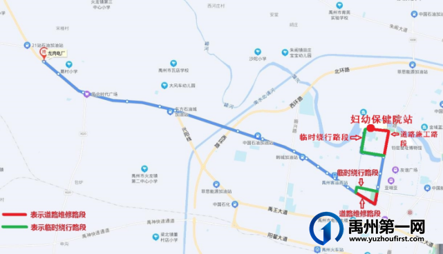禹州公交关于3路、6路、8路、16路、17路、26路、29路临时绕行运营的通知 禹州公交关于3路、6路、8路、16路、17路、26路、29路临时绕行运营的通知