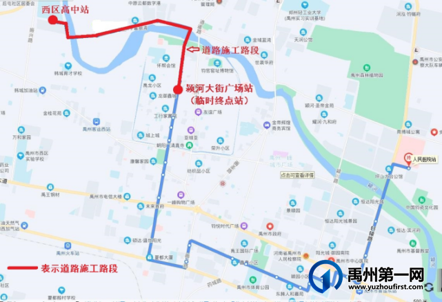 禹州公交关于3路、6路、8路、16路、17路、26路、29路临时绕行运营的通知 禹州公交关于3路、6路、8路、16路、17路、26路、29路临时绕行运营的通知