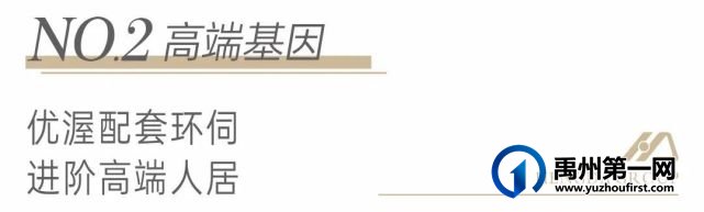禹州恒达金郡 | 硬核“产品力”,代言颍北未来人居 禹州恒达金郡 | 硬核“产品力”,代言颍北未来人居