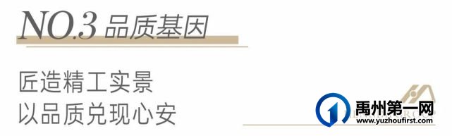 禹州恒达金郡 | 硬核“产品力”,代言颍北未来人居 禹州恒达金郡 | 硬核“产品力”,代言颍北未来人居