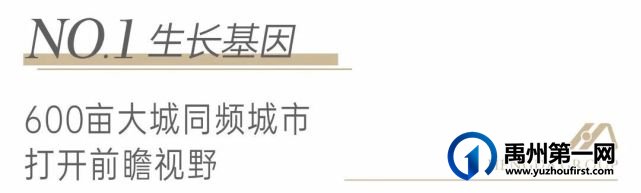 禹州恒达金郡 | 硬核“产品力”,代言颍北未来人居 禹州恒达金郡 | 硬核“产品力”,代言颍北未来人居