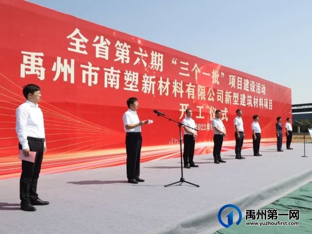 总投资56.2亿元,禹州市15个重大项目集中开工 总投资56.2亿元,禹州市15个重大项目集中开工