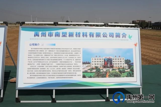 总投资56.2亿元,禹州市15个重大项目集中开工 总投资56.2亿元,禹州市15个重大项目集中开工
