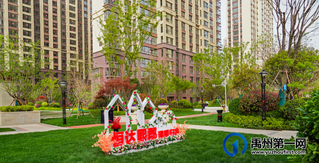 禹州恒达熙郡 | 实景准现房,所见即所得,高品质社区如你所“鉴”! 禹州恒达熙郡 | 实景准现房,所见即所得,高品质社区如你所“鉴”!
