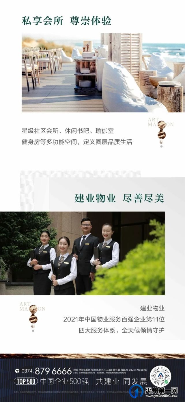 禹州建业新筑买房即送宝马车 禹州建业新筑买房即送宝马车