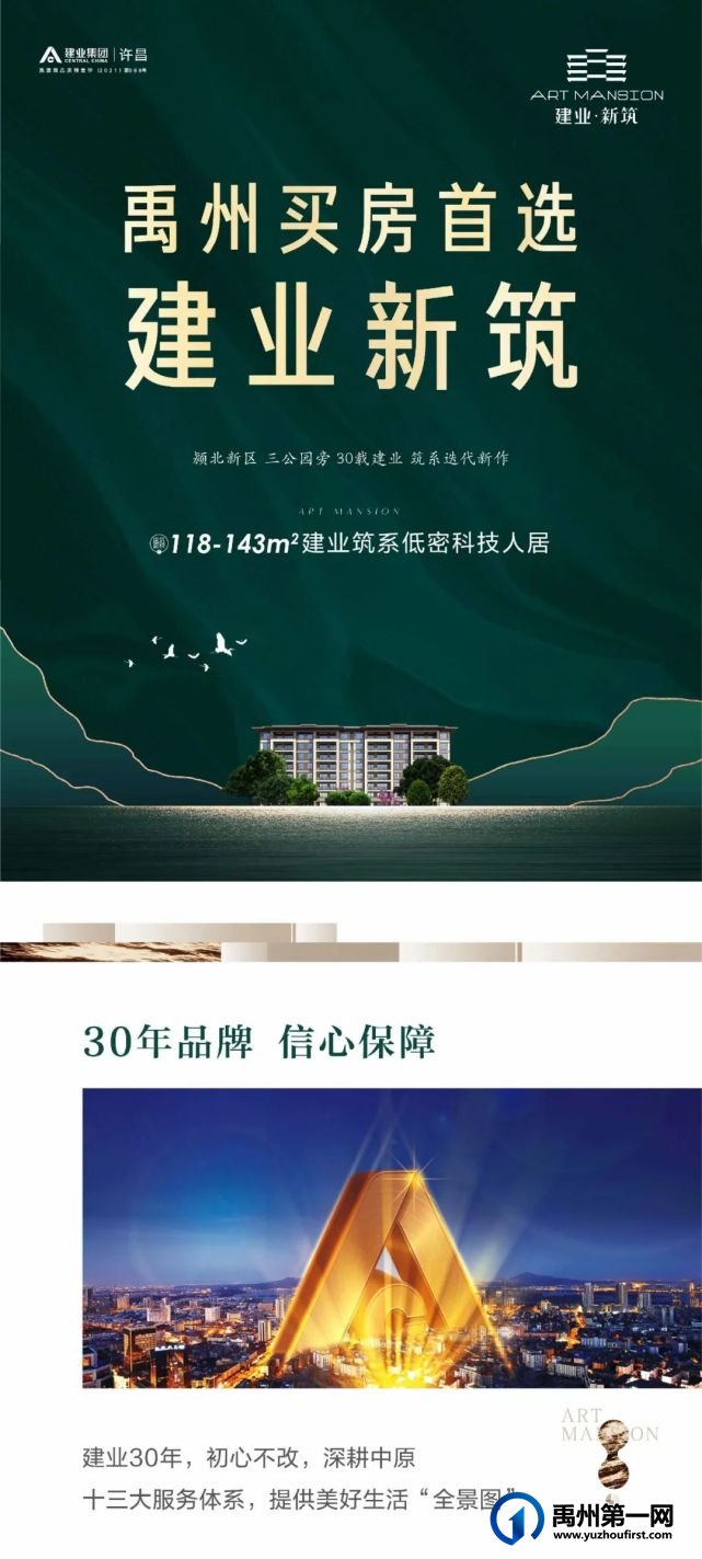 禹州建业新筑买房即送宝马车 禹州建业新筑买房即送宝马车