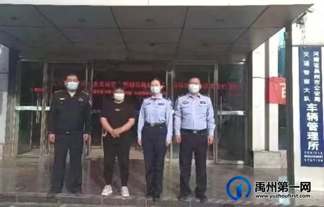 禹州市车管所:俩逃犯束手就擒 禹州市车管所:俩逃犯束手就擒