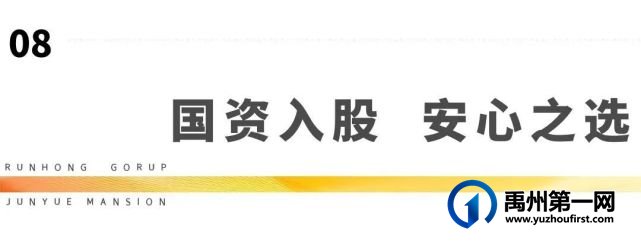 禹州润泓钧樾府洋房实景展示区10月1日即将盛装启幕! 禹州润泓钧樾府洋房实景展示区10月1日即将盛装启幕!