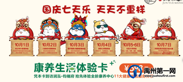 禹州润泓钧樾府洋房实景展示区10月1日即将盛装启幕! 禹州润泓钧樾府洋房实景展示区10月1日即将盛装启幕!