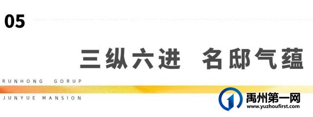 禹州润泓钧樾府洋房实景展示区10月1日即将盛装启幕! 禹州润泓钧樾府洋房实景展示区10月1日即将盛装启幕!