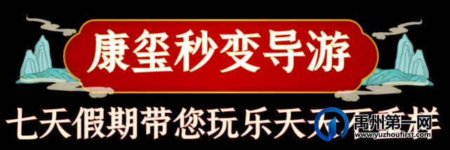 禹州润泓钧樾府洋房实景展示区10月1日即将盛装启幕! 禹州润泓钧樾府洋房实景展示区10月1日即将盛装启幕!
