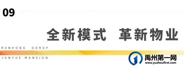 禹州润泓钧樾府洋房实景展示区10月1日即将盛装启幕! 禹州润泓钧樾府洋房实景展示区10月1日即将盛装启幕!