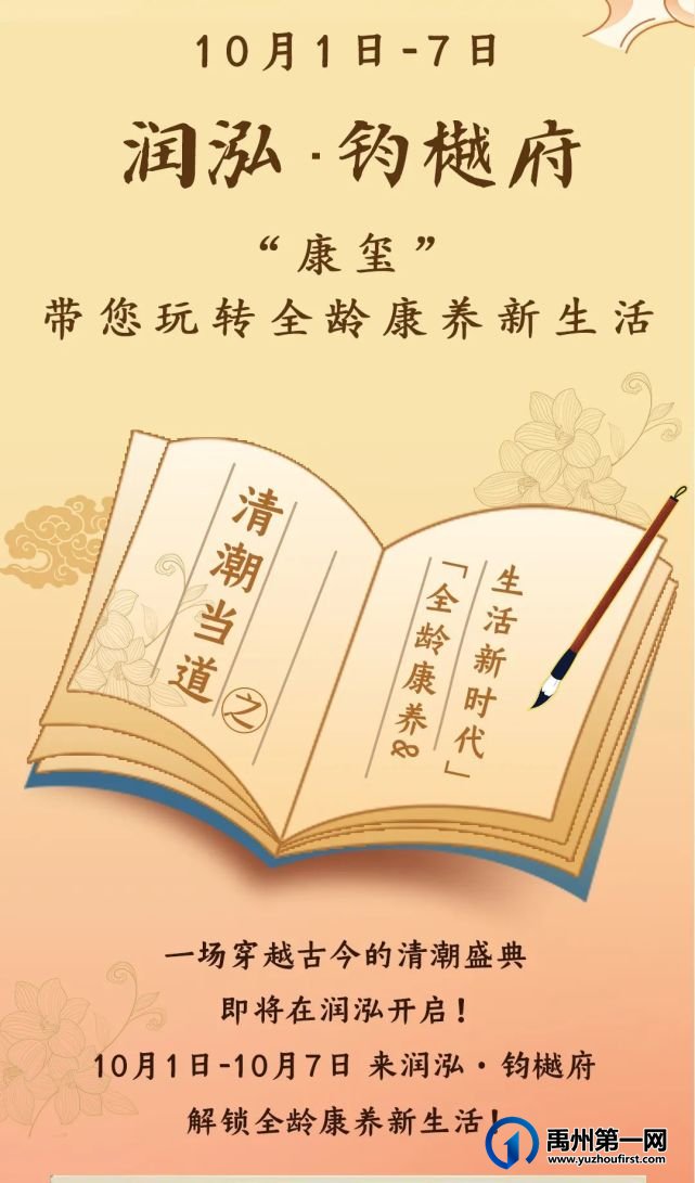 禹州润泓钧樾府洋房实景展示区10月1日即将盛装启幕! 禹州润泓钧樾府洋房实景展示区10月1日即将盛装启幕!