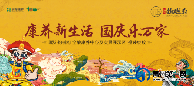 禹州润泓钧樾府洋房实景展示区10月1日即将盛装启幕! 禹州润泓钧樾府洋房实景展示区10月1日即将盛装启幕!