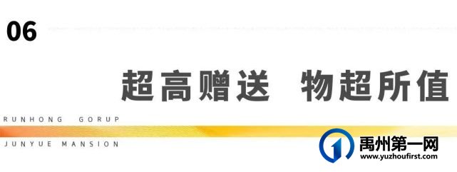 禹州润泓钧樾府洋房实景展示区10月1日即将盛装启幕! 禹州润泓钧樾府洋房实景展示区10月1日即将盛装启幕!