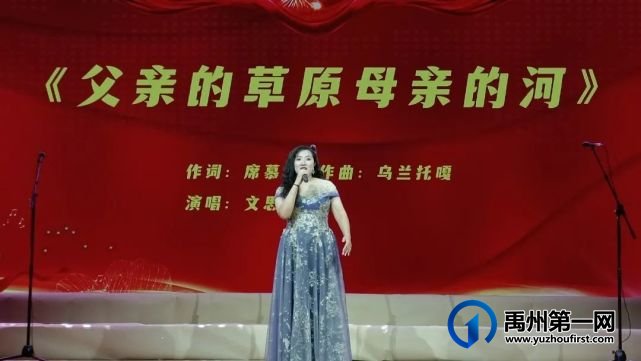 “音悦禹州”2022禹州市喜迎二十大声乐专场音乐会成功举办 “音悦禹州”2022禹州市喜迎二十大声乐专场音乐会成功举办